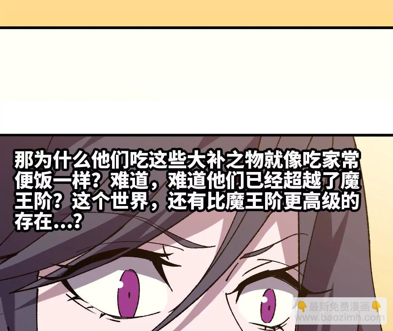 勇者X女魔王 - 120 攻勢不斷(1/2) - 4