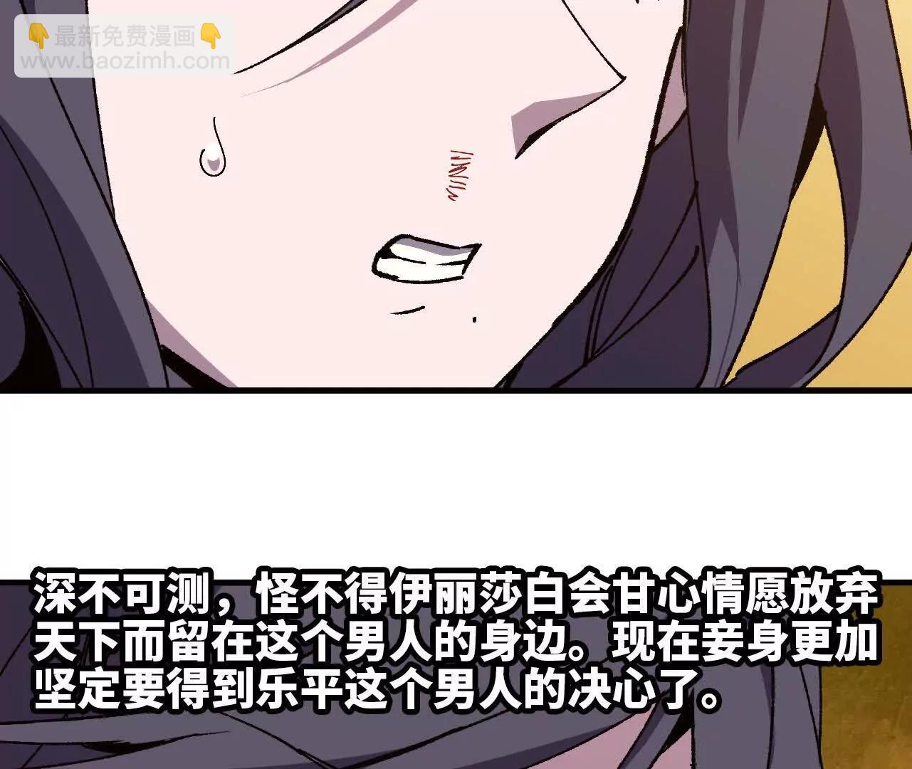 勇者X女魔王 - 120 攻勢不斷(1/2) - 5