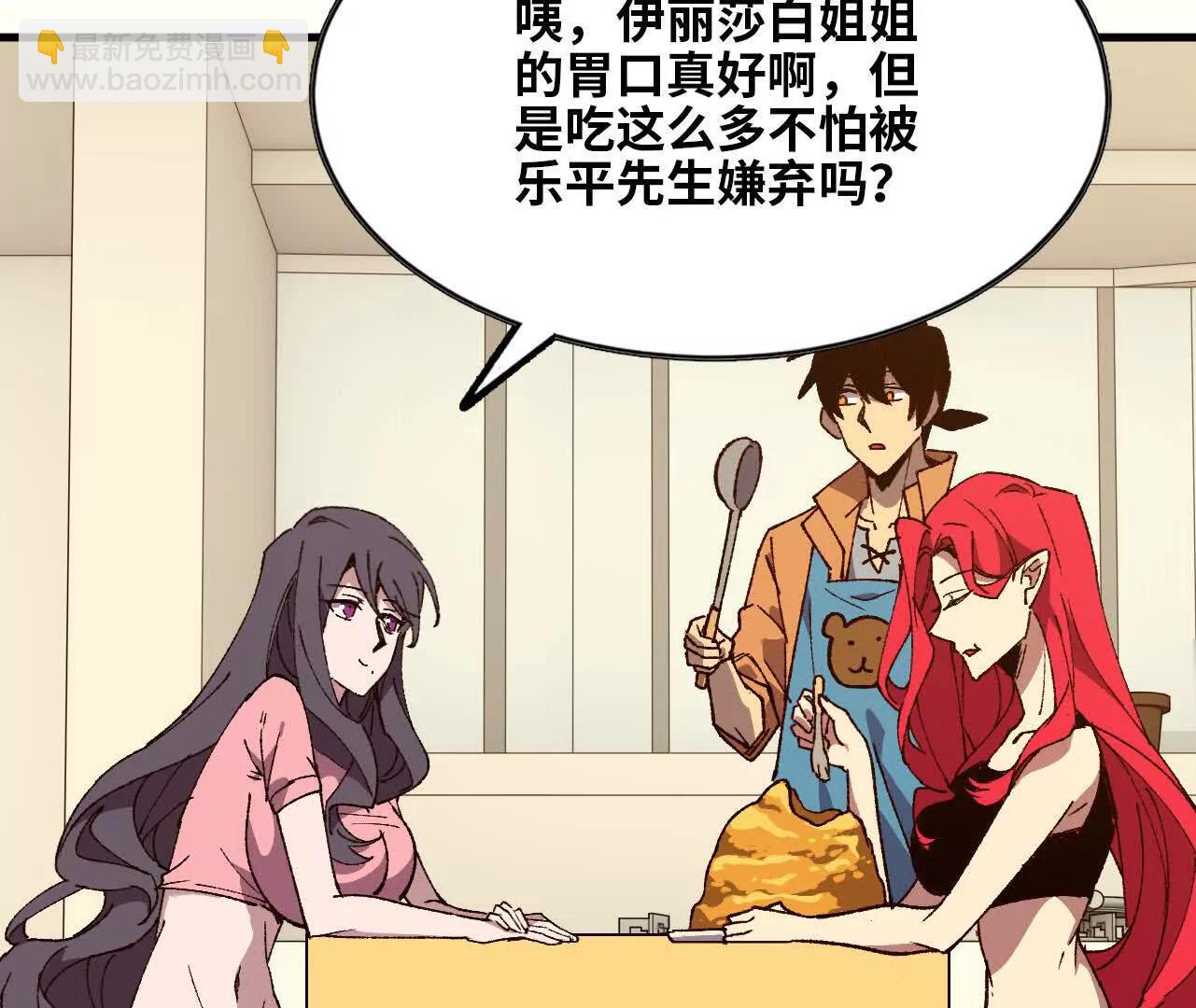 勇者X女魔王 - 120 攻勢不斷(1/2) - 7