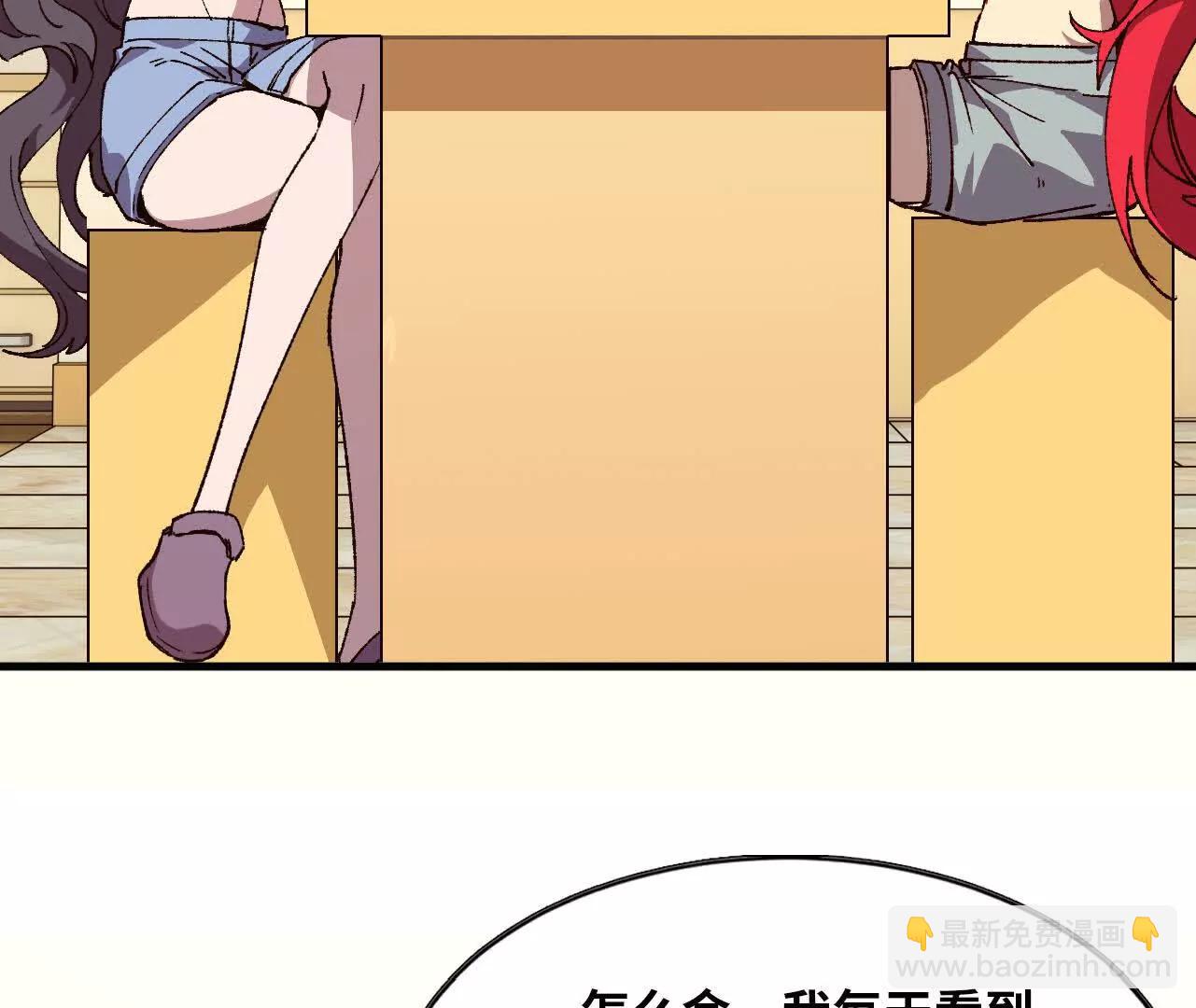 勇者X女魔王 - 120 攻勢不斷(1/2) - 8