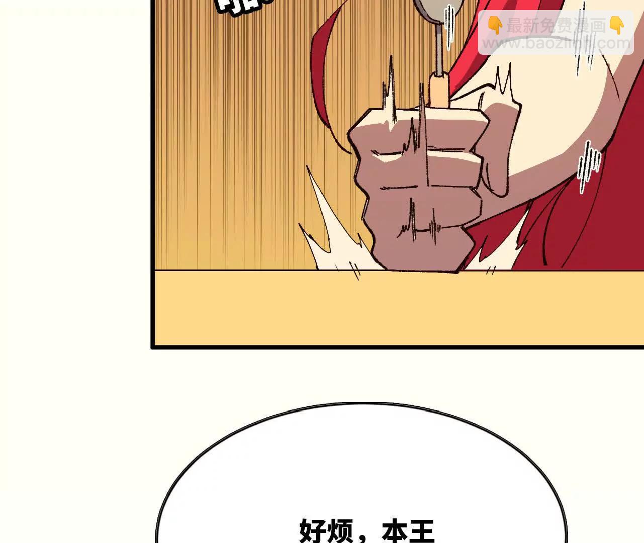 勇者X女魔王 - 120 攻勢不斷(1/2) - 5