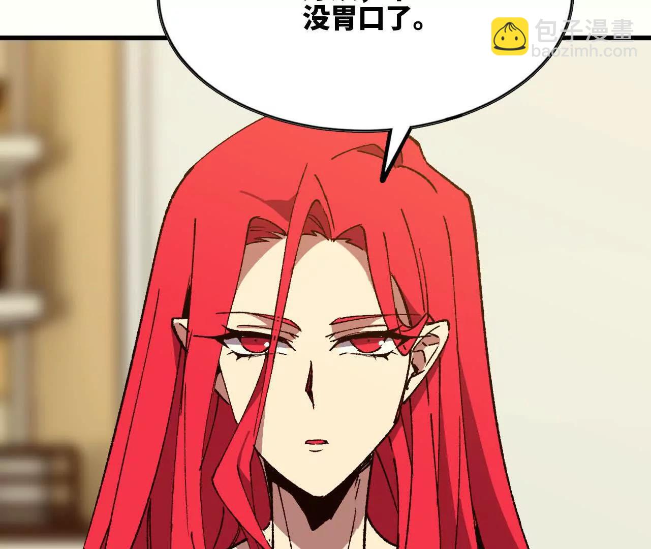 勇者X女魔王 - 120 攻勢不斷(1/2) - 6