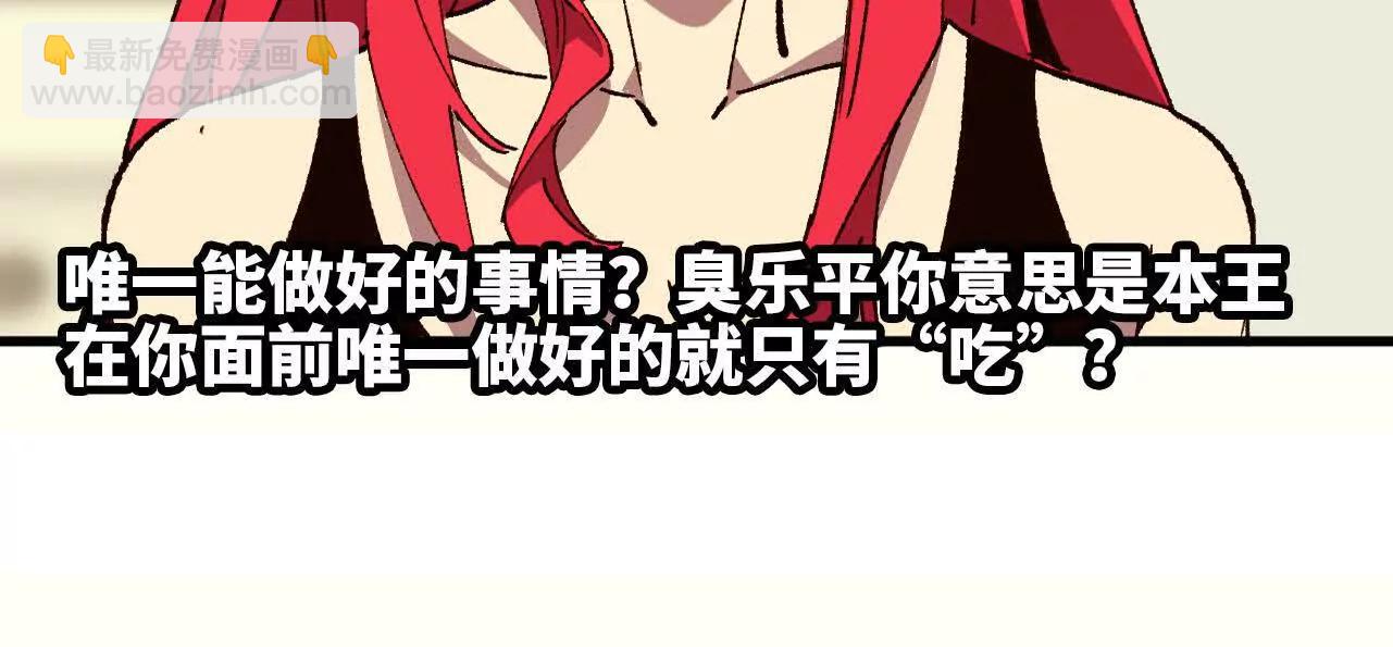 勇者X女魔王 - 120 攻勢不斷(1/2) - 7