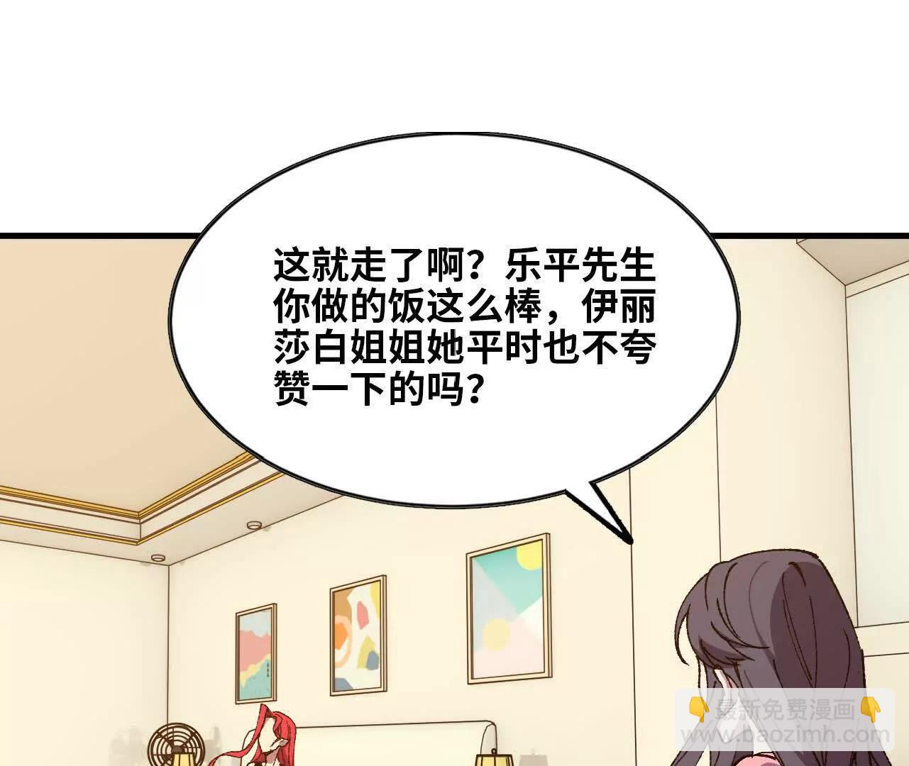 勇者X女魔王 - 120 攻勢不斷(1/2) - 8