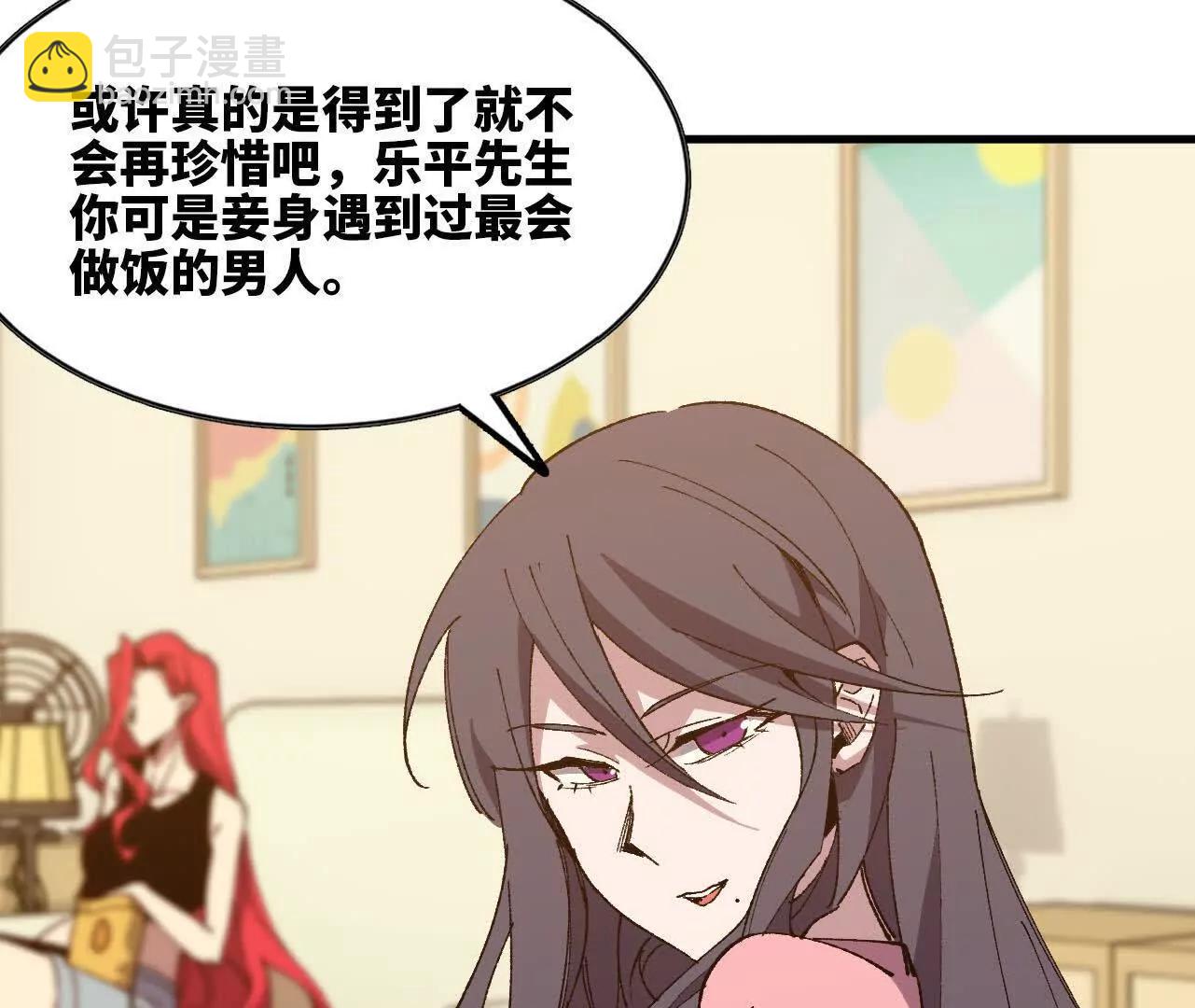 勇者X女魔王 - 120 攻勢不斷(1/2) - 2