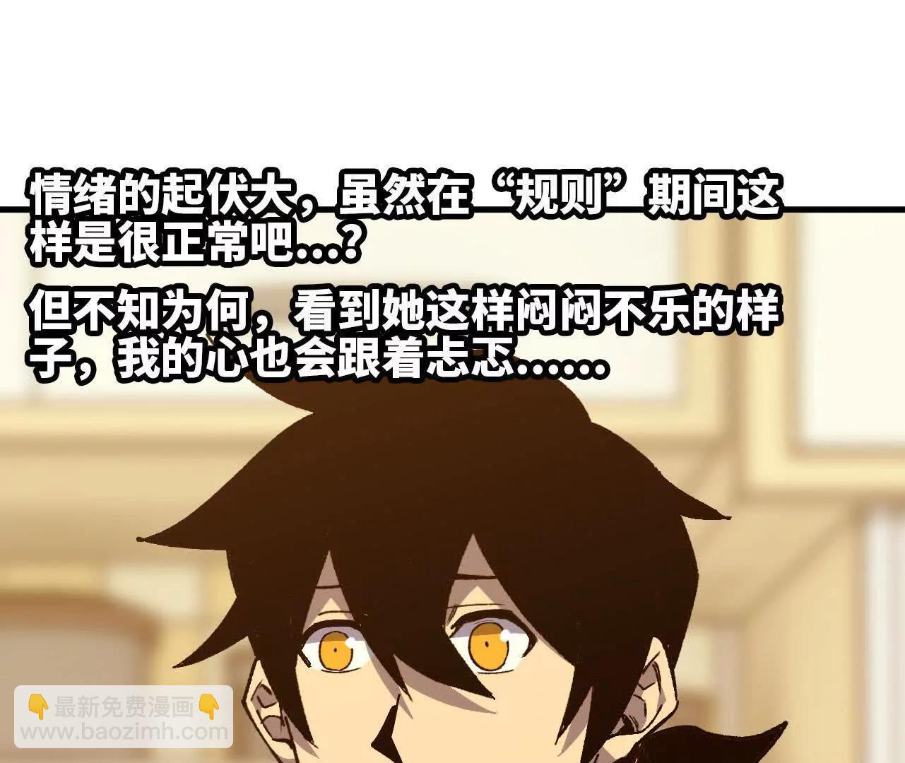 勇者X女魔王 - 120 攻勢不斷(1/2) - 1