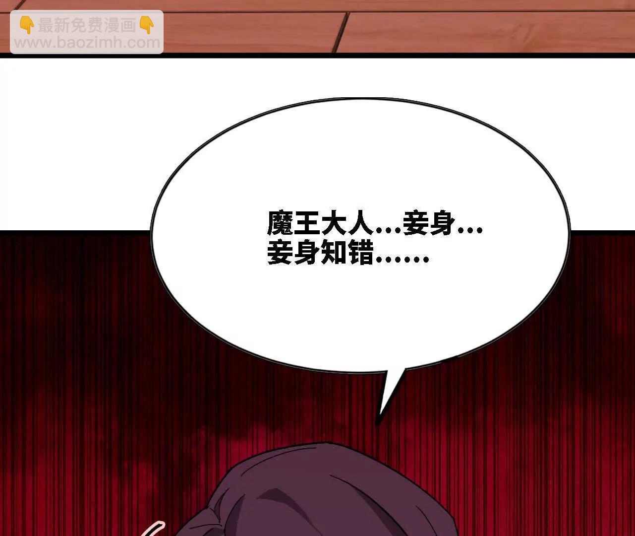 勇者X女魔王 - 120 攻勢不斷(1/2) - 6