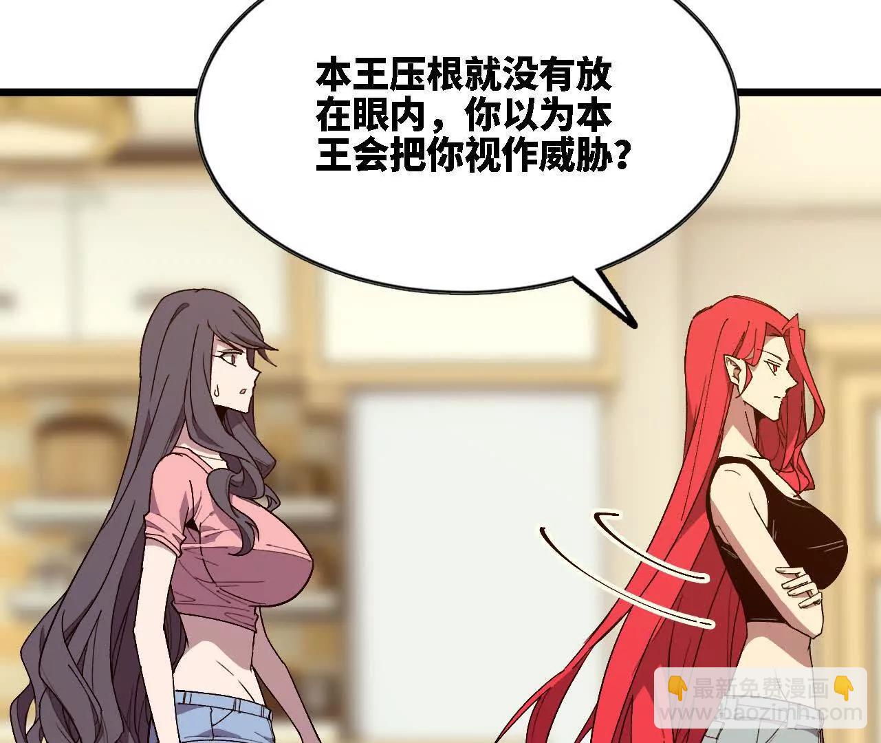 勇者X女魔王 - 120 攻勢不斷(1/2) - 8