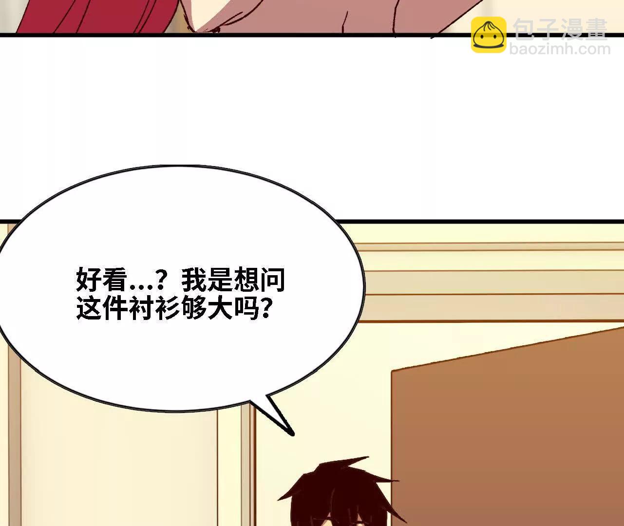 勇者X女魔王 - 122 決定了(1/2) - 3