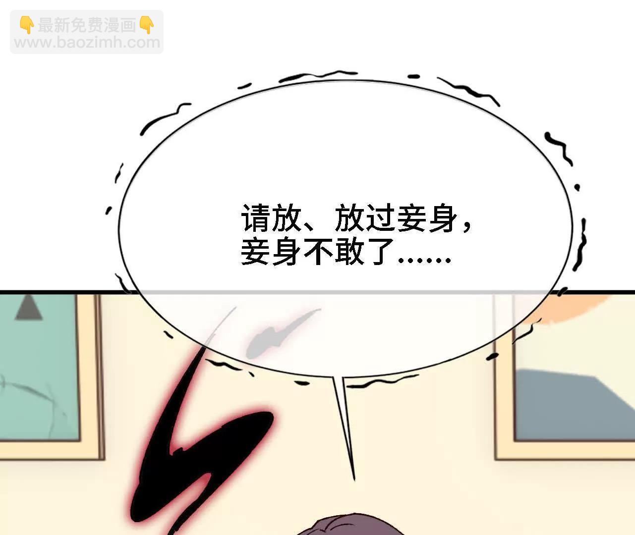 勇者X女魔王 - 122 決定了(1/2) - 8