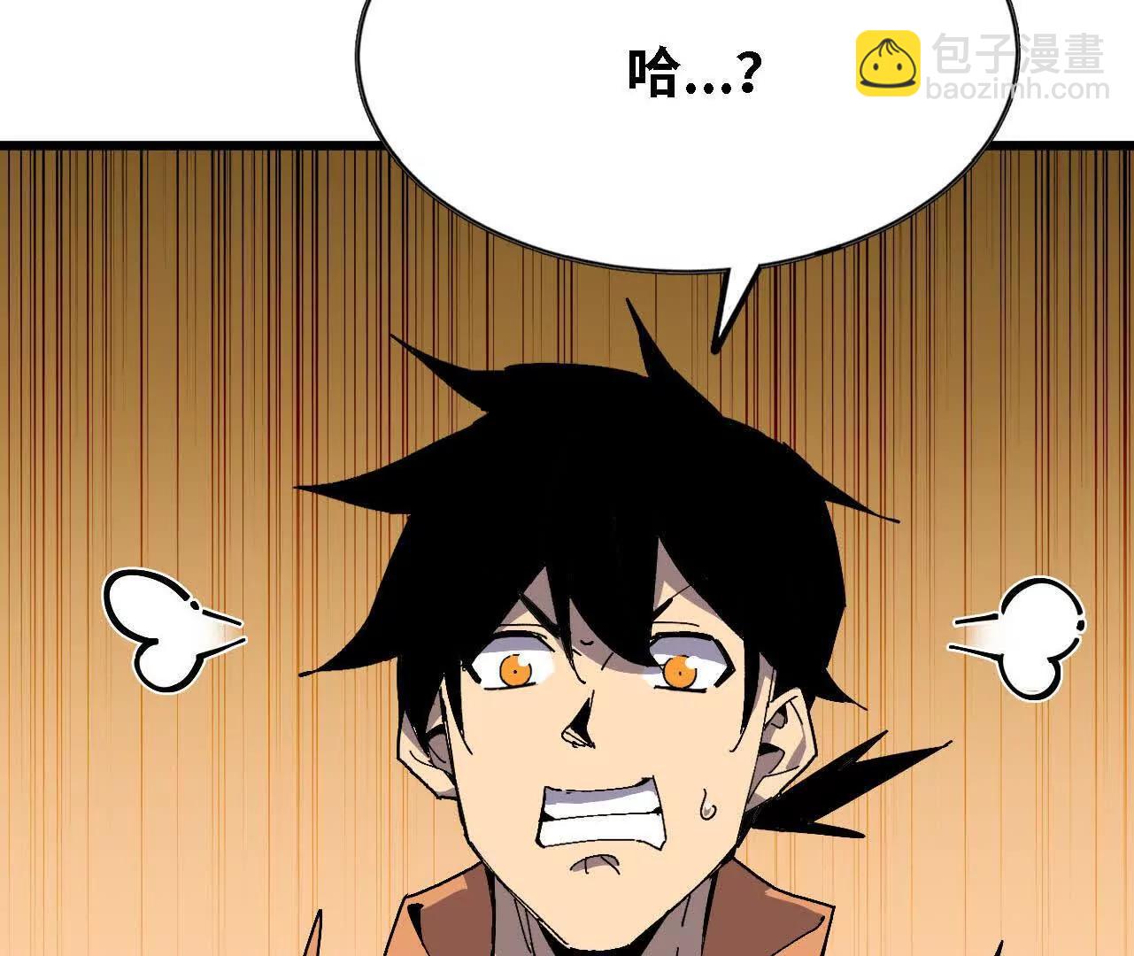勇者X女魔王 - 122 決定了(1/2) - 3