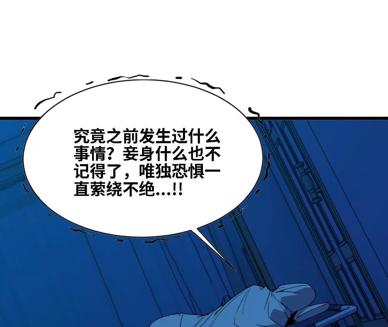 勇者X女魔王 - 122 決定了(1/2) - 2