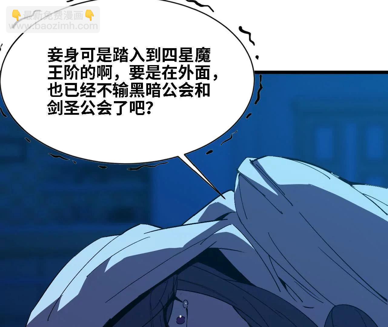 勇者X女魔王 - 122 決定了(1/2) - 4