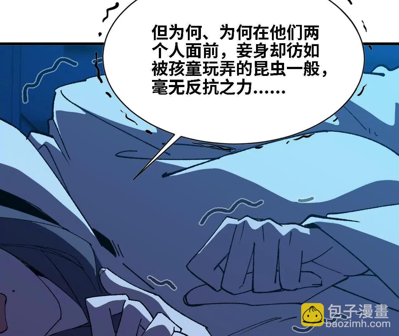 勇者X女魔王 - 122 決定了(1/2) - 6