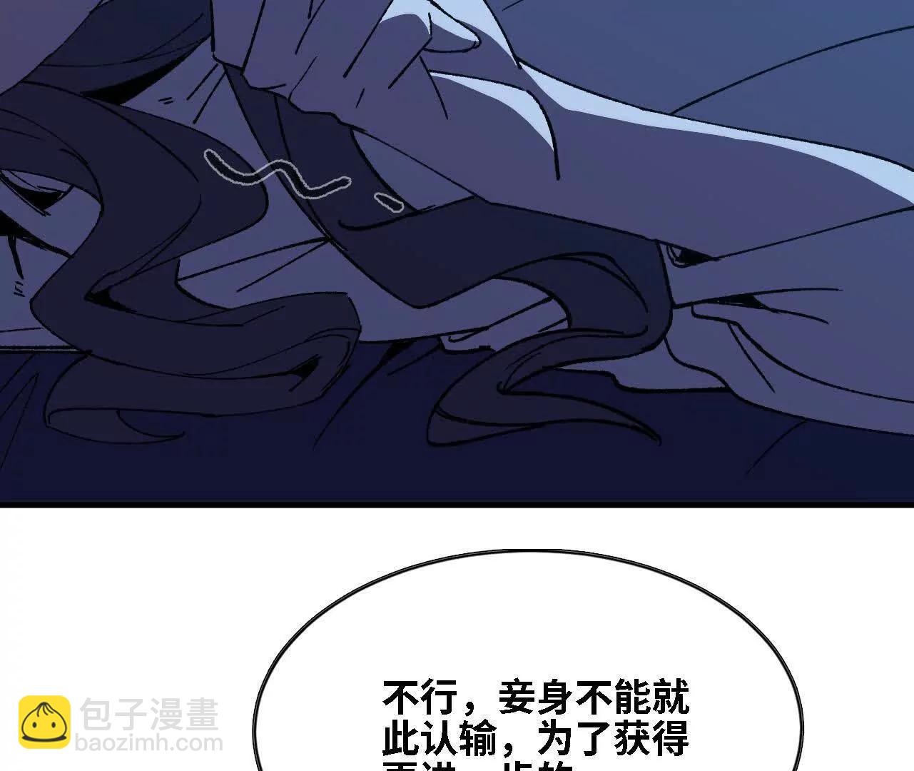 勇者X女魔王 - 122 決定了(1/2) - 7