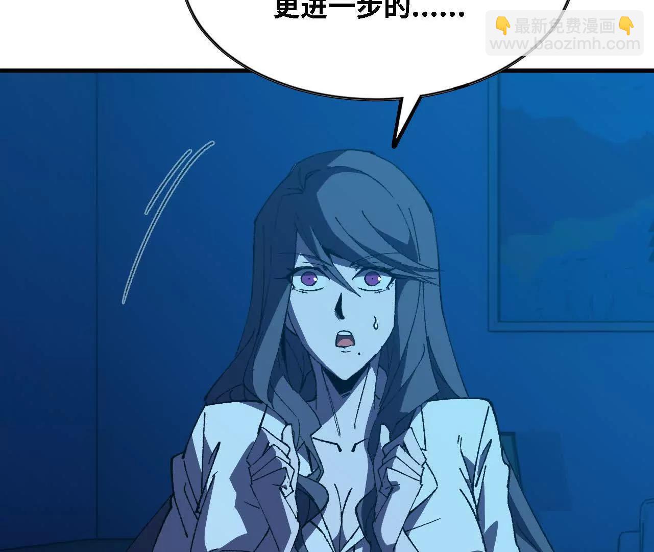 勇者X女魔王 - 122 決定了(1/2) - 8