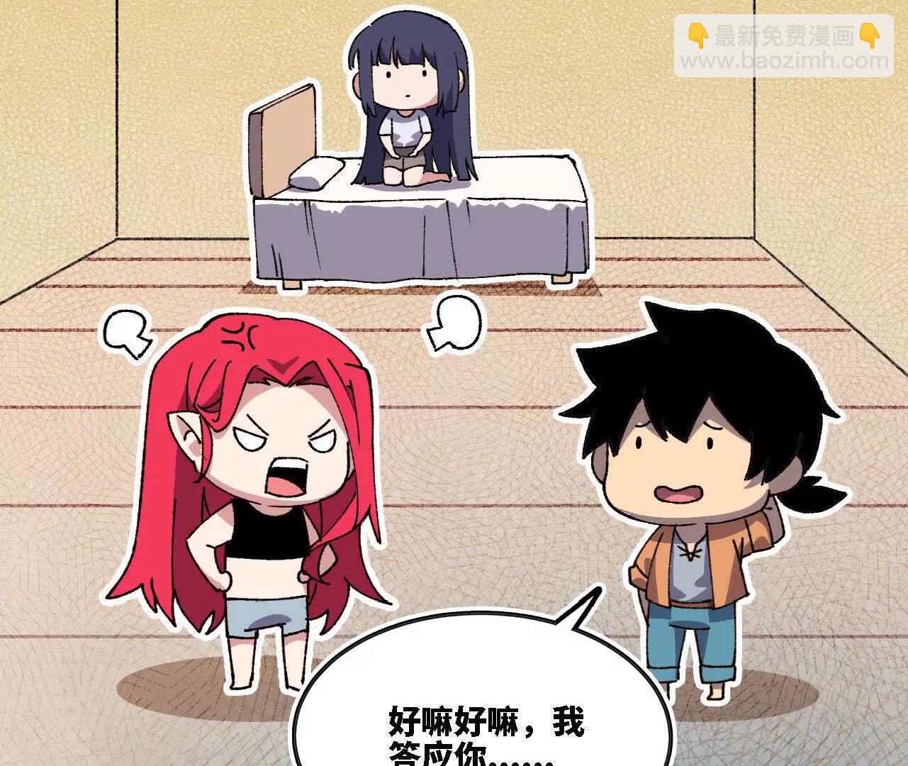 勇者X女魔王 - 122 決定了(1/2) - 7