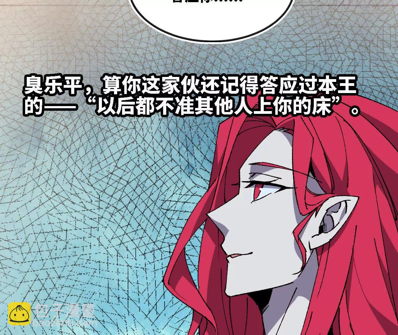 勇者X女魔王 - 122 決定了(1/2) - 8
