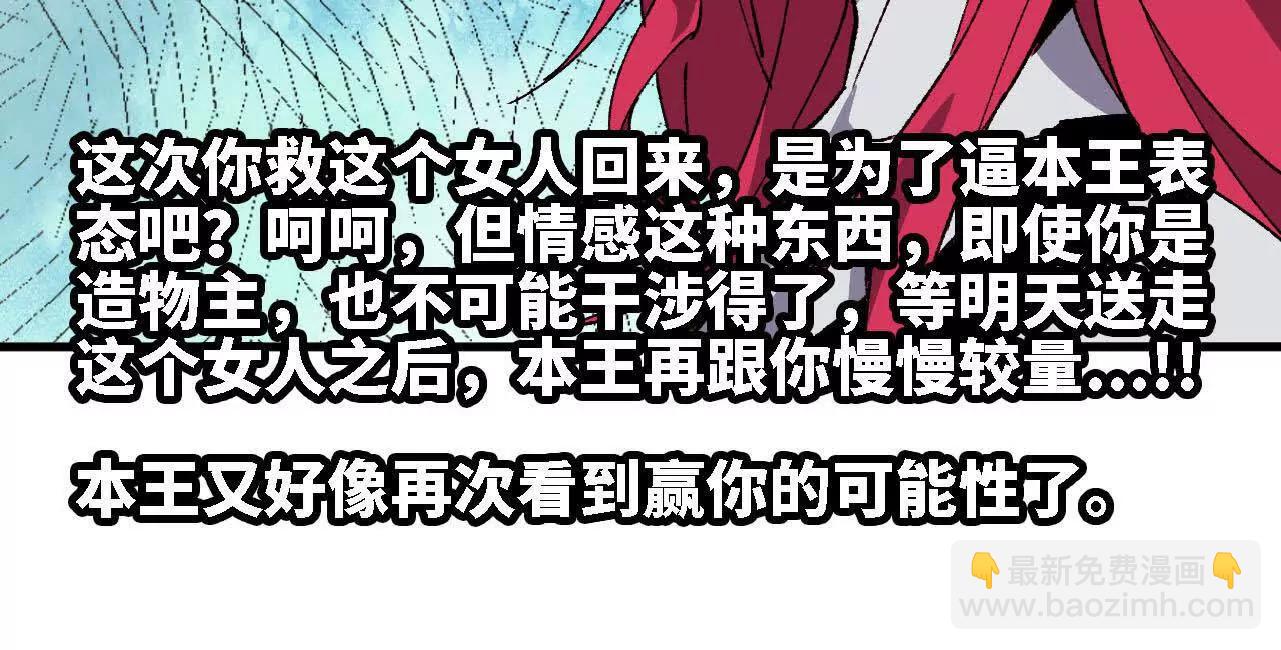 勇者X女魔王 - 122 決定了(1/2) - 1