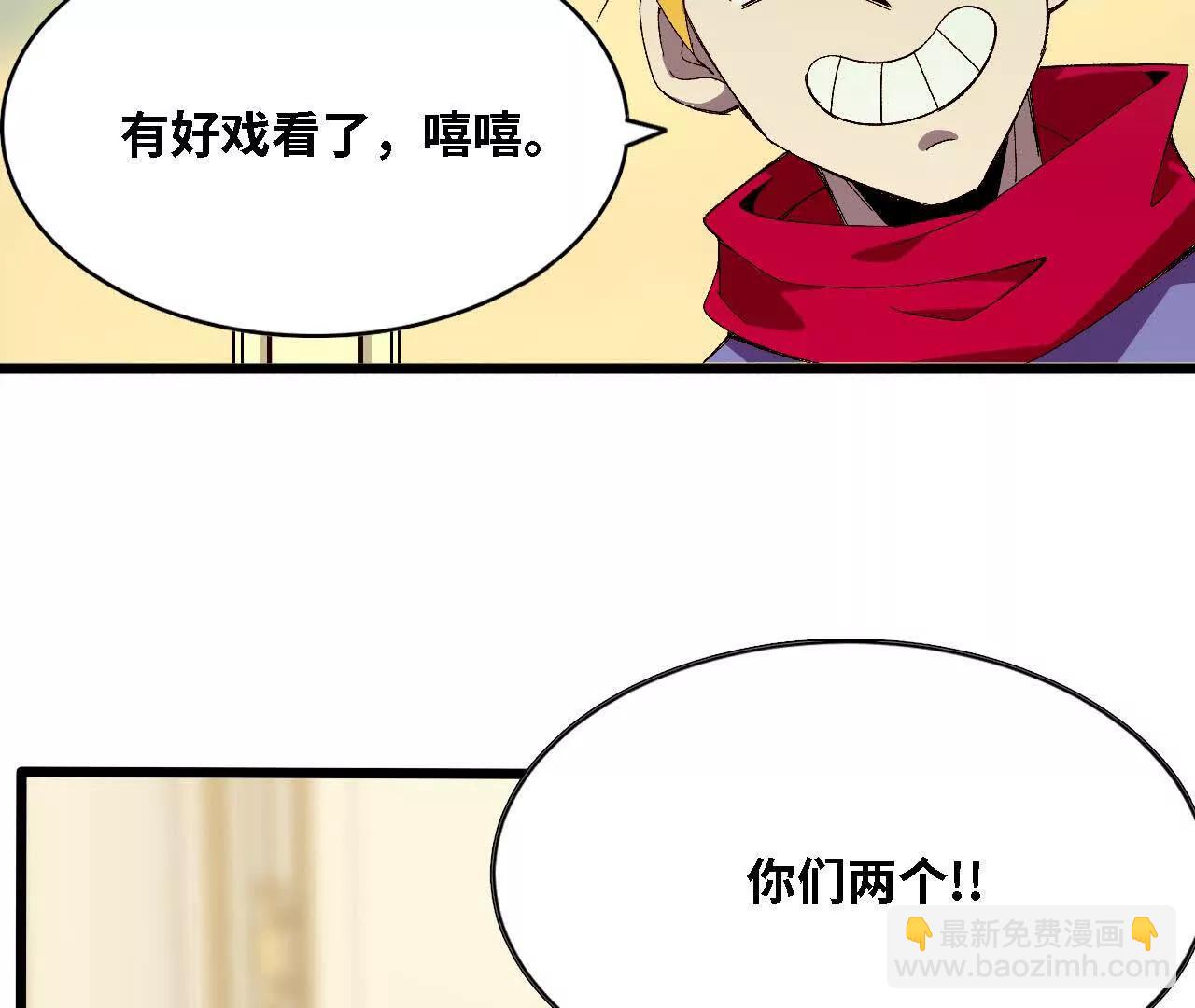 勇者X女魔王 - 124 迴應表白(1/2) - 3