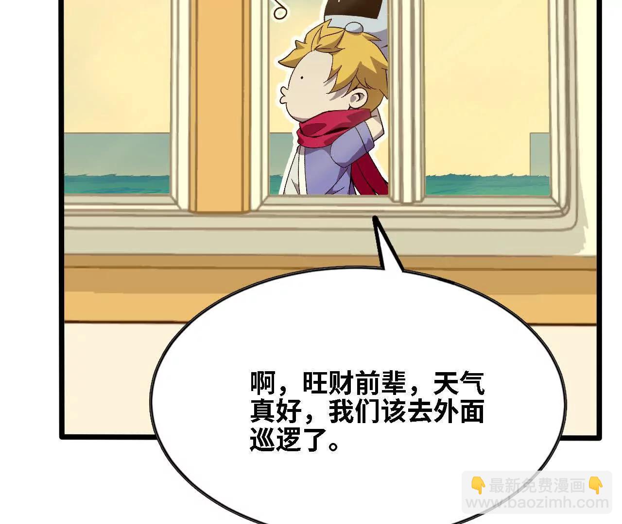 勇者X女魔王 - 124 迴應表白(1/2) - 6