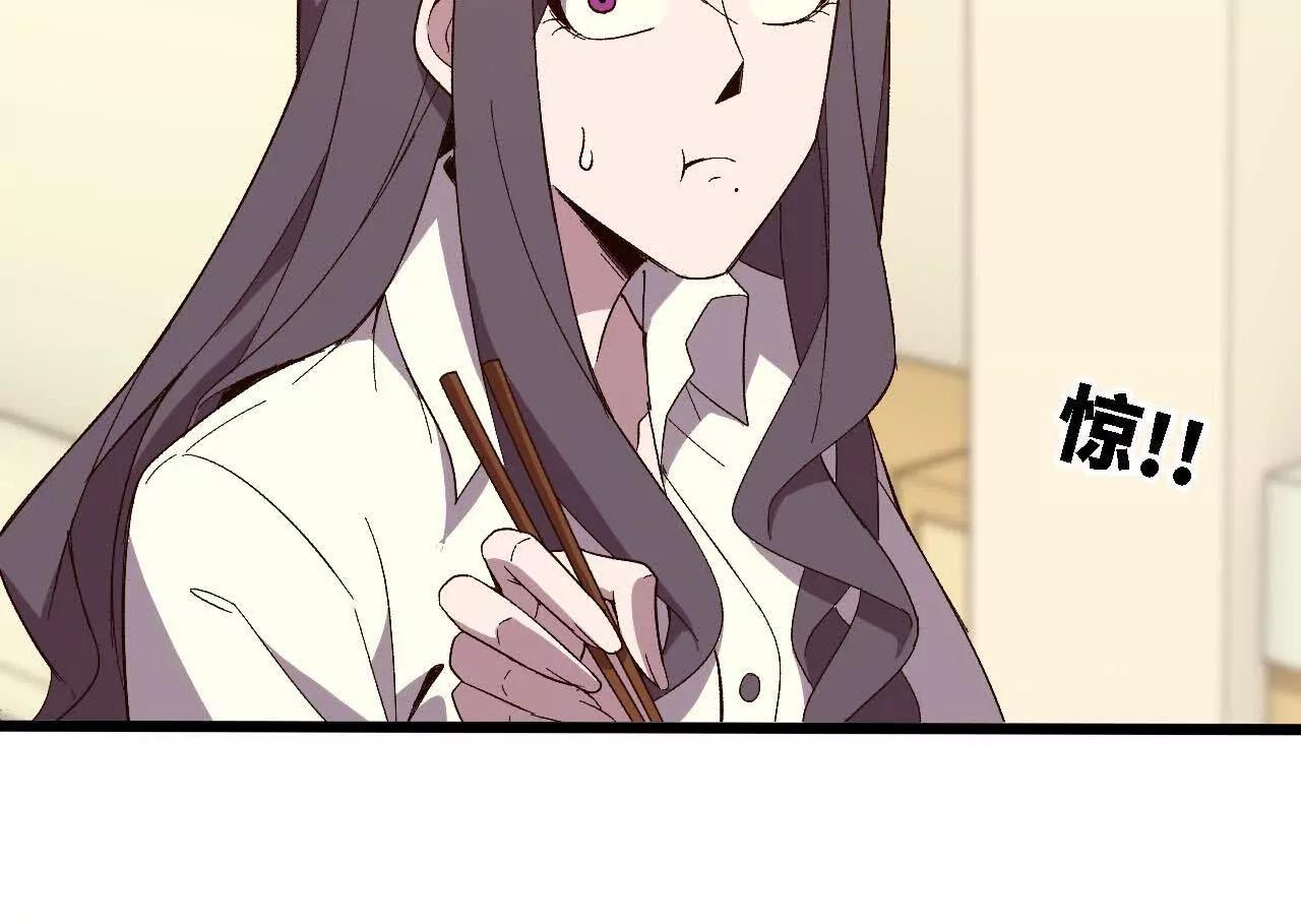 勇者X女魔王 - 124 迴應表白(1/2) - 3