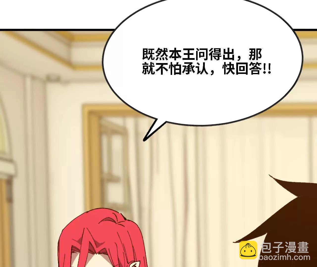 勇者X女魔王 - 124 迴應表白(1/2) - 6