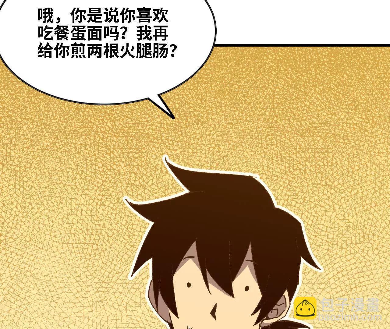 勇者X女魔王 - 124 迴應表白(1/2) - 8