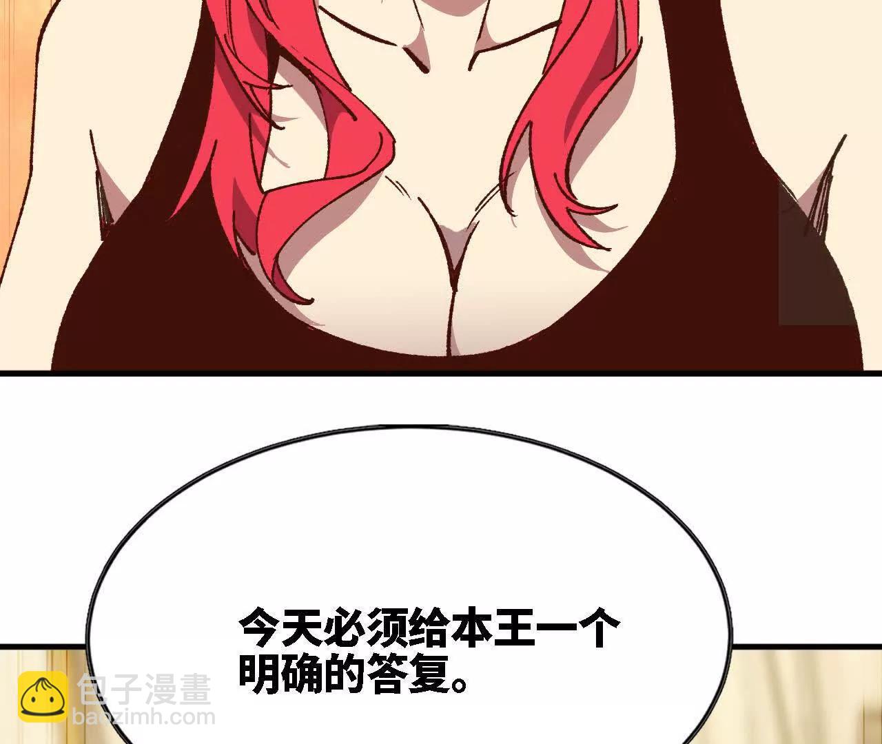 勇者X女魔王 - 124 迴應表白(1/2) - 3