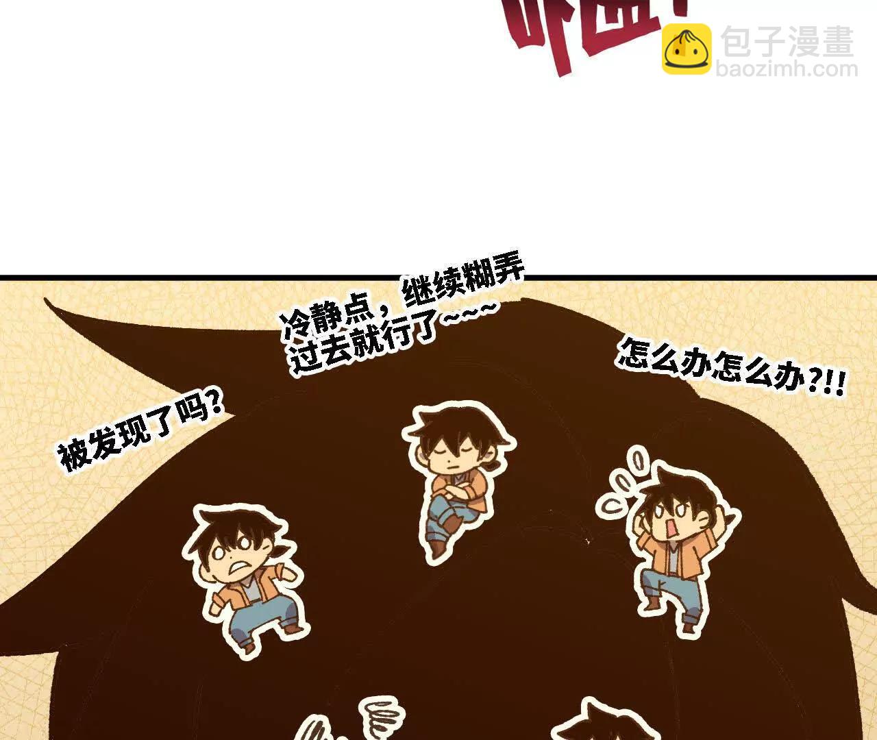 勇者X女魔王 - 124 迴應表白(1/2) - 7