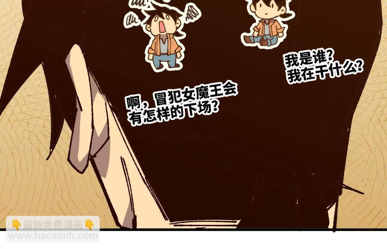 勇者X女魔王 - 124 迴應表白(1/2) - 8