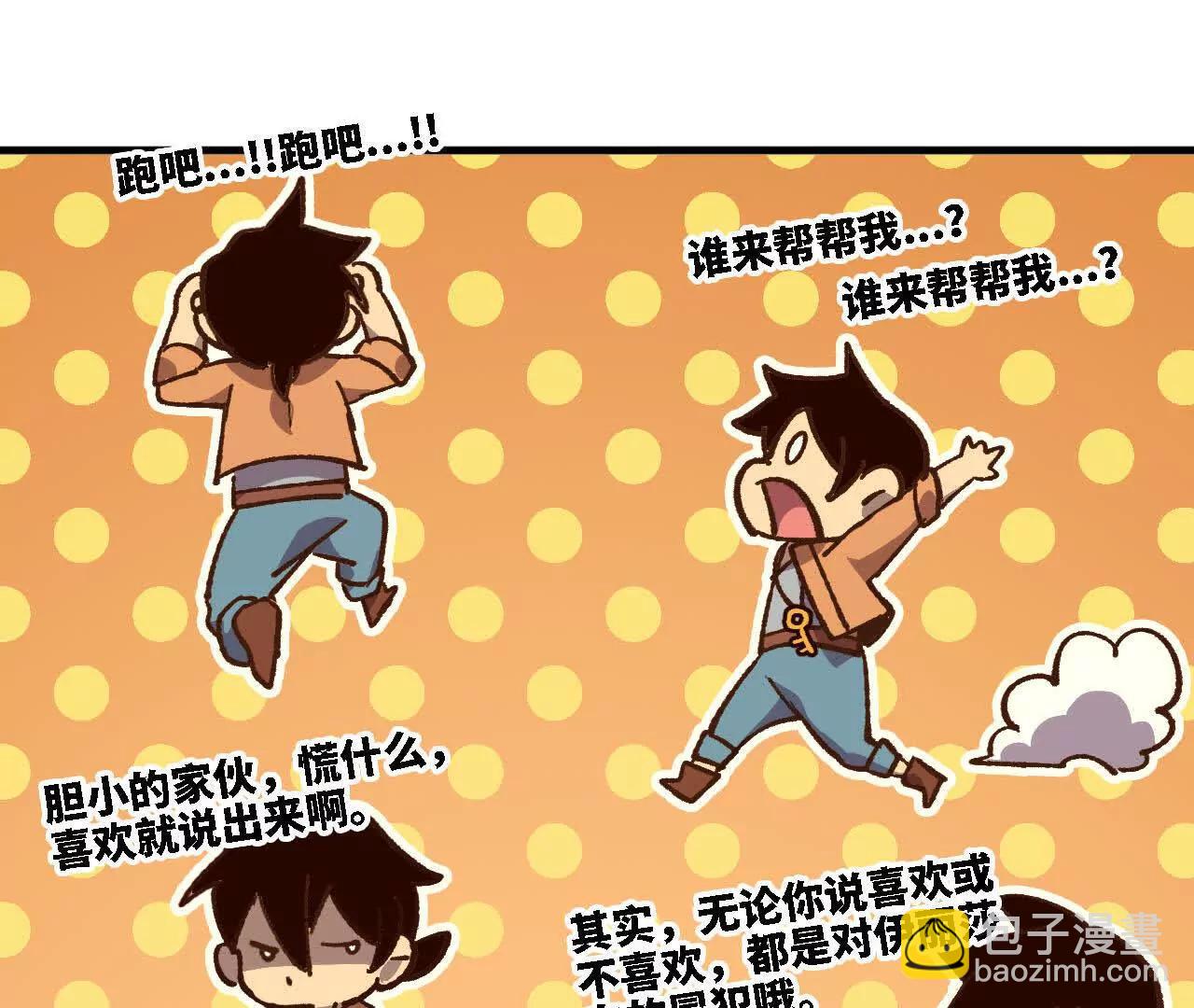 勇者X女魔王 - 124 迴應表白(1/2) - 1