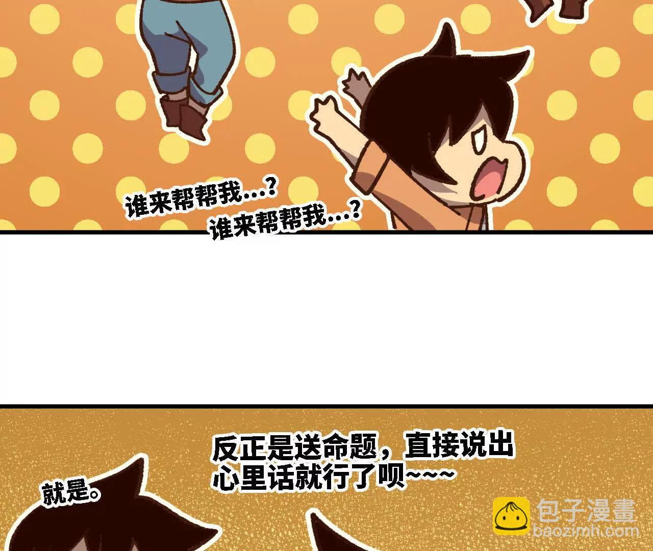 勇者X女魔王 - 124 迴應表白(1/2) - 4