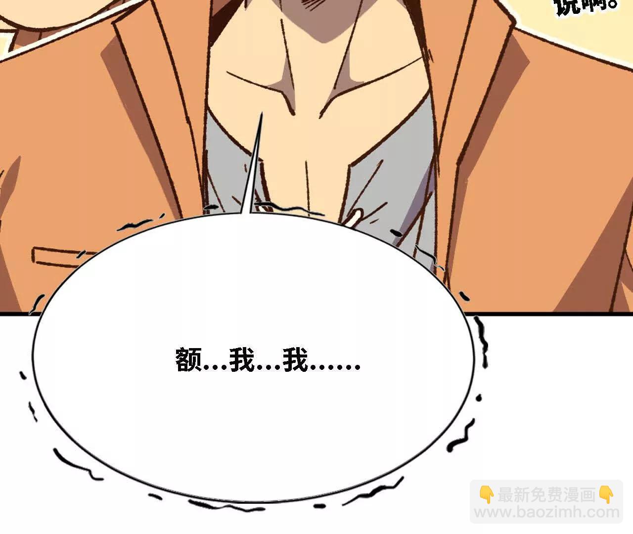 勇者X女魔王 - 124 迴應表白(1/2) - 7