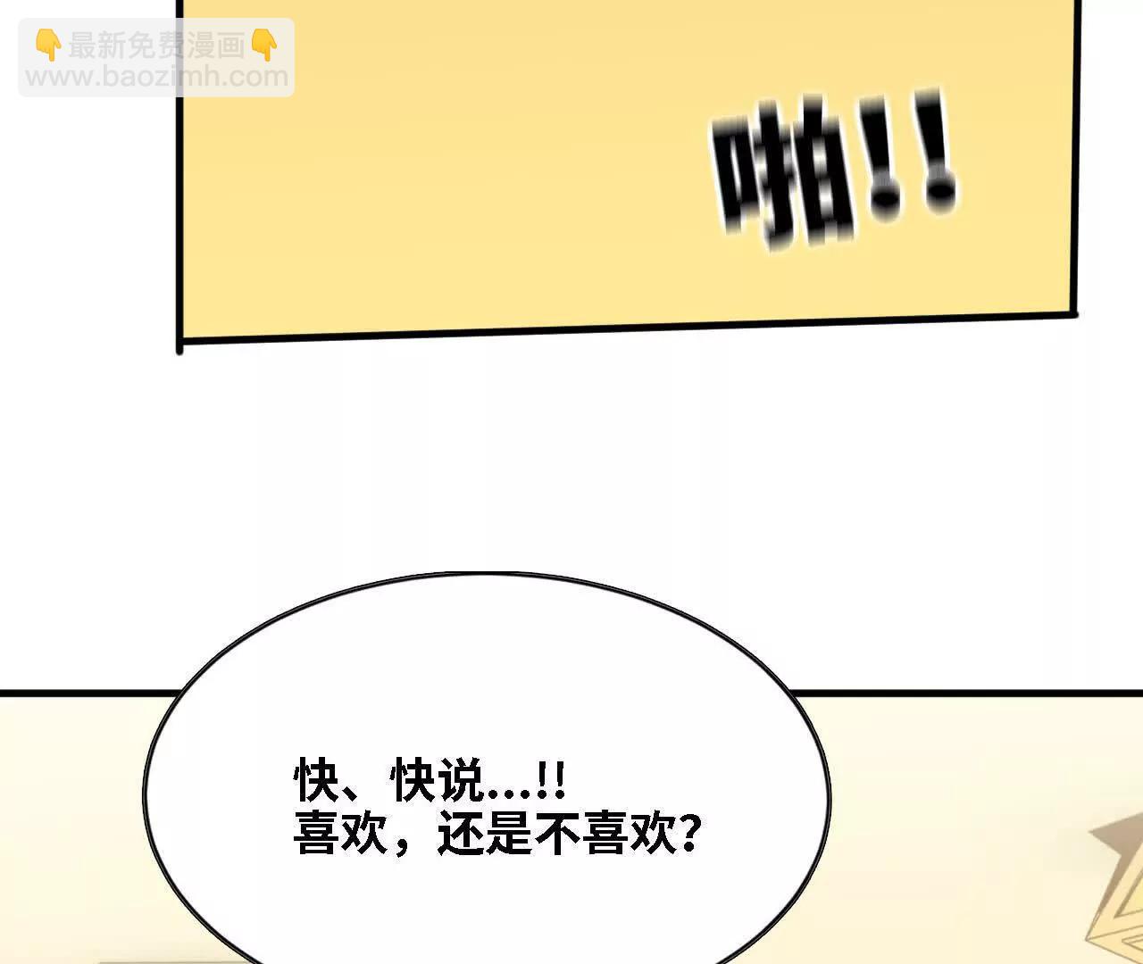 勇者X女魔王 - 124 迴應表白(1/2) - 1