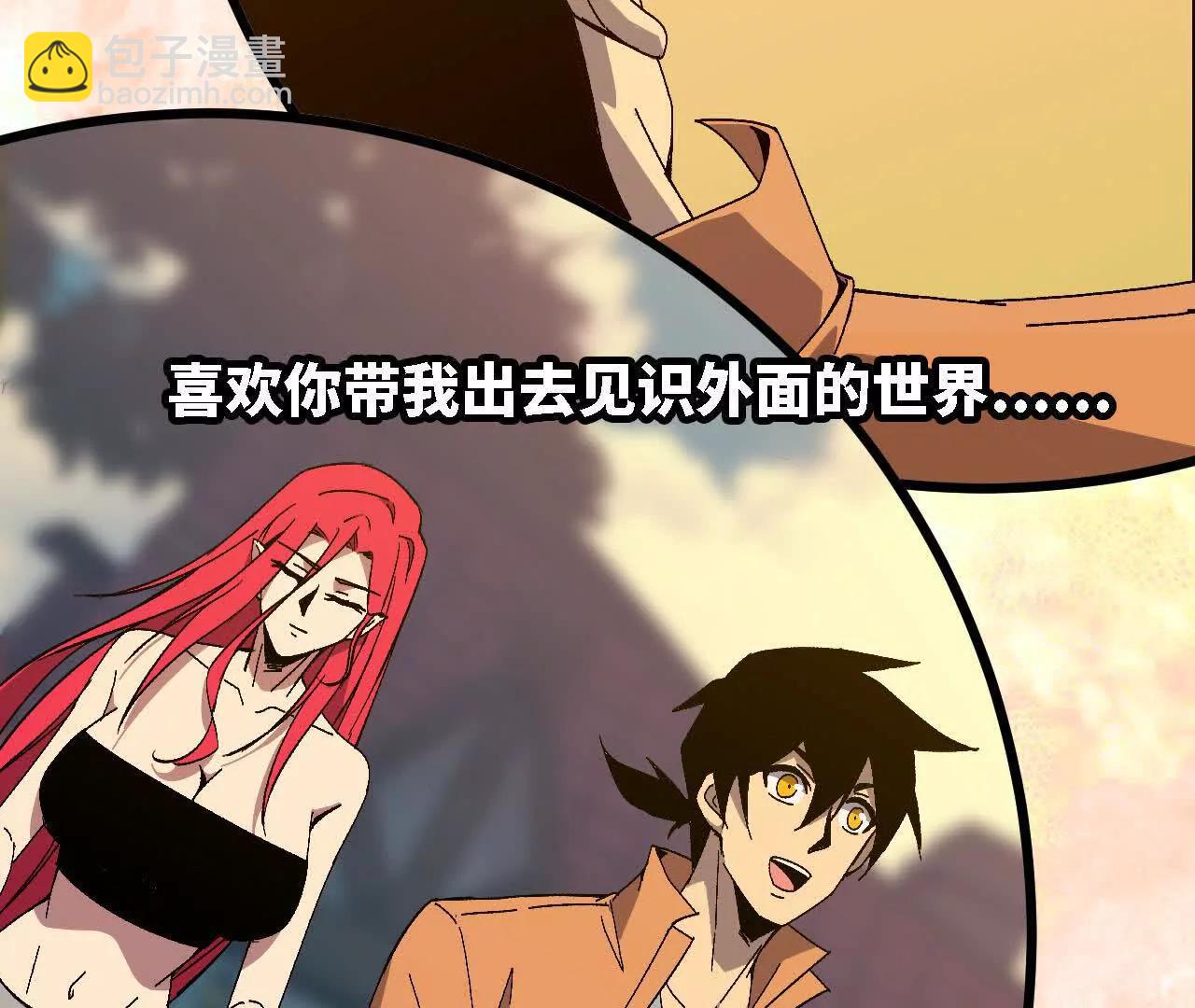 勇者X女魔王 - 124 迴應表白(1/2) - 7