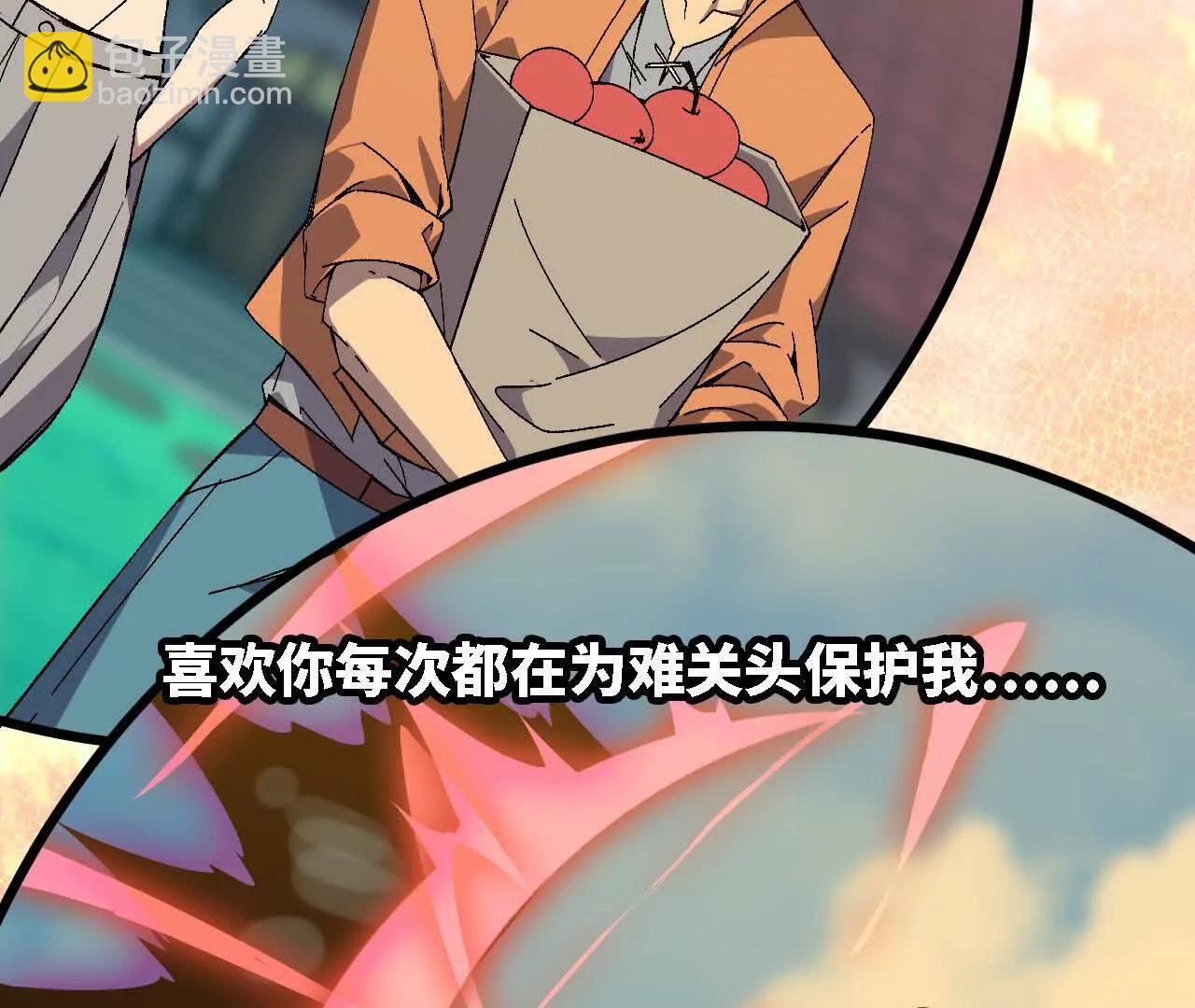 勇者X女魔王 - 124 迴應表白(1/2) - 8