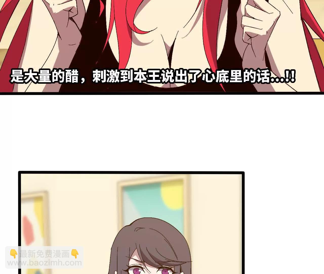 勇者X女魔王 - 124 迴應表白(1/2) - 6