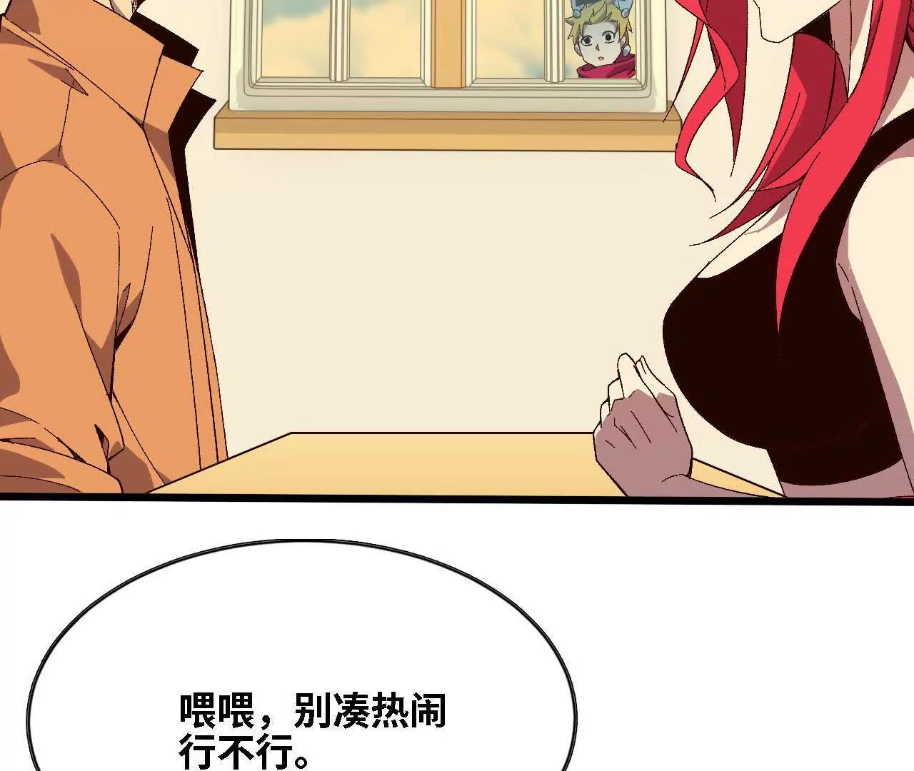 勇者X女魔王 - 124 迴應表白(1/2) - 1