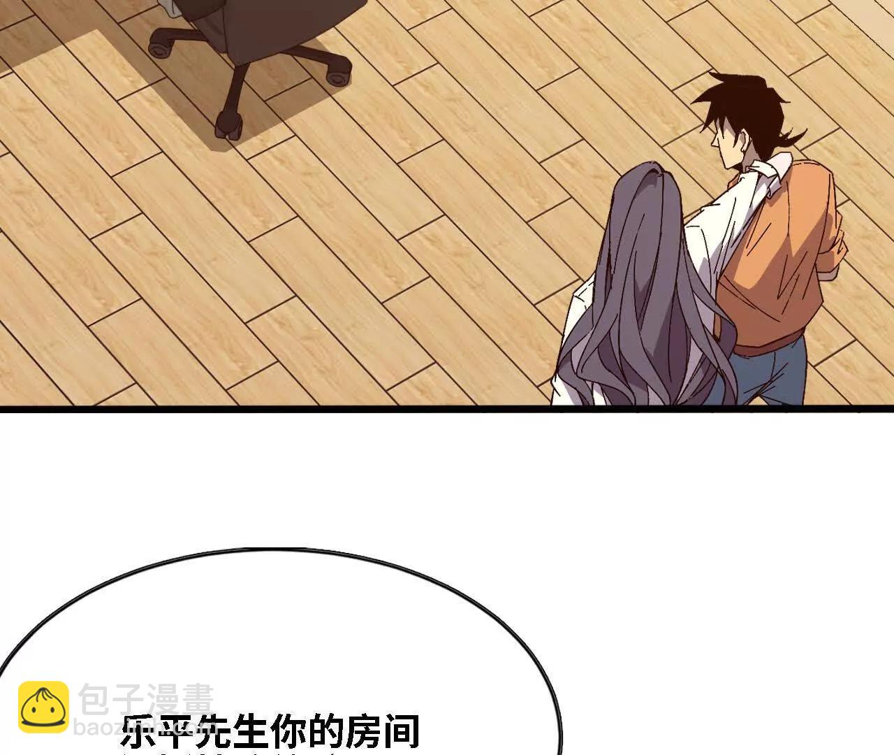 勇者X女魔王 - 126 修水管劇情(1/2) - 5
