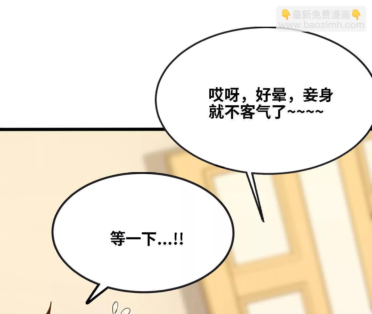 勇者X女魔王 - 126 修水管劇情(1/2) - 1