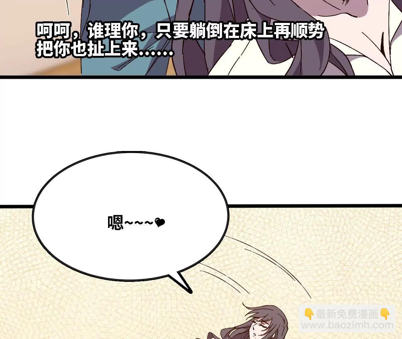 勇者X女魔王 - 126 修水管劇情(1/2) - 3