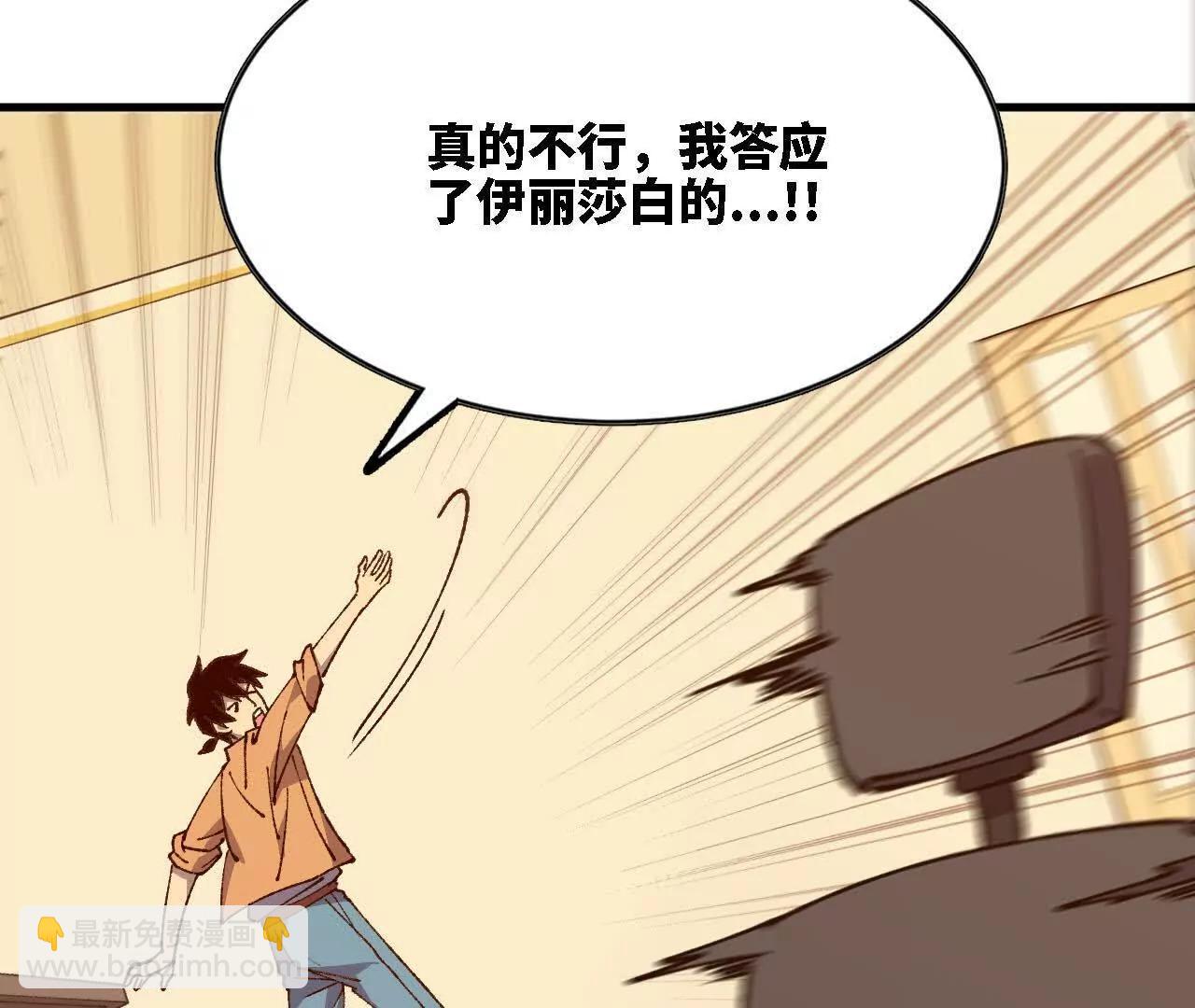 勇者X女魔王 - 126 修水管劇情(1/2) - 7