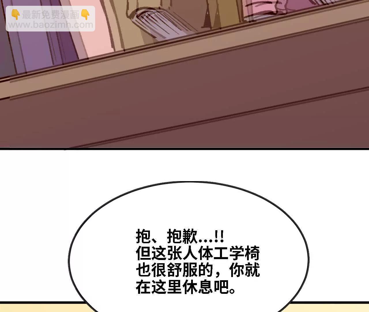 勇者X女魔王 - 126 修水管劇情(1/2) - 3