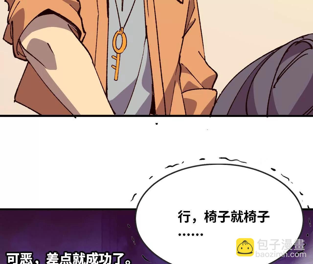 勇者X女魔王 - 126 修水管劇情(1/2) - 5