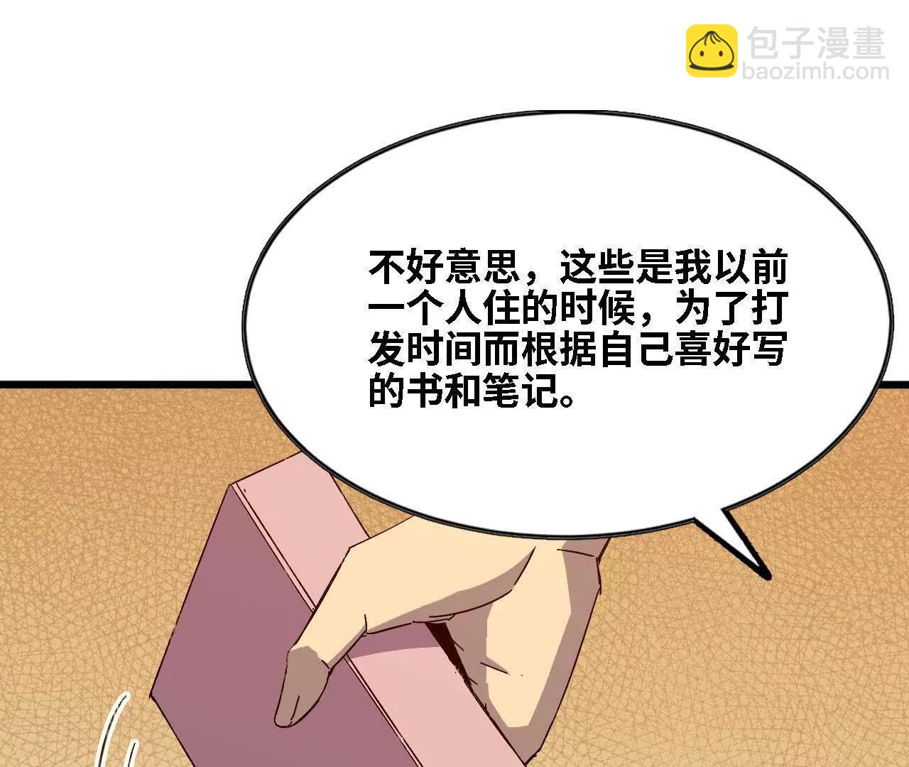 勇者X女魔王 - 126 修水管劇情(1/2) - 2