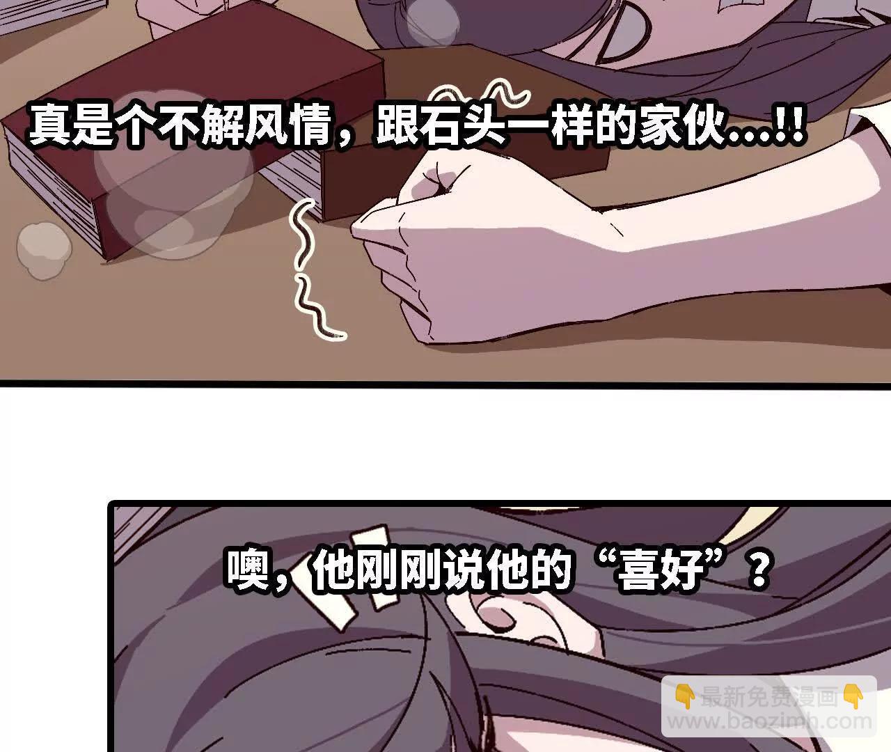 勇者X女魔王 - 126 修水管劇情(1/2) - 6