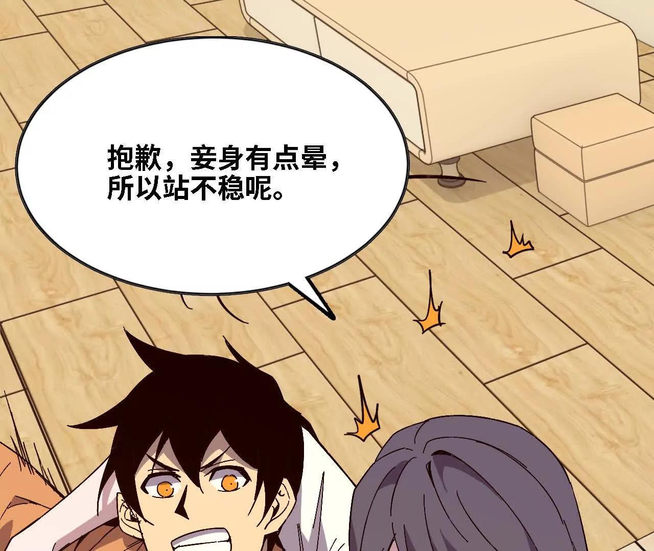 勇者X女魔王 - 126 修水管劇情(1/2) - 8