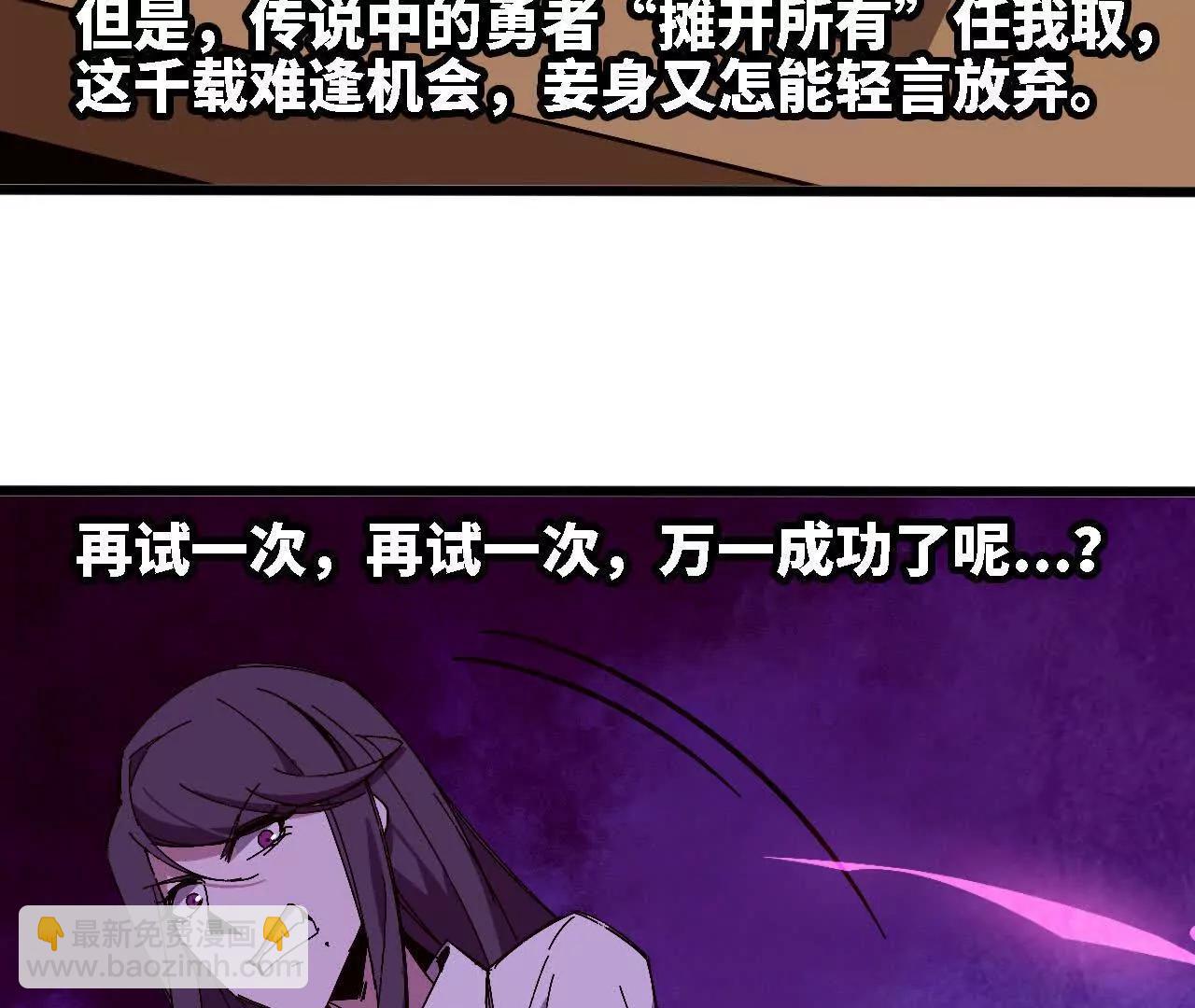 勇者X女魔王 - 128 悲傷過往(1/2) - 2