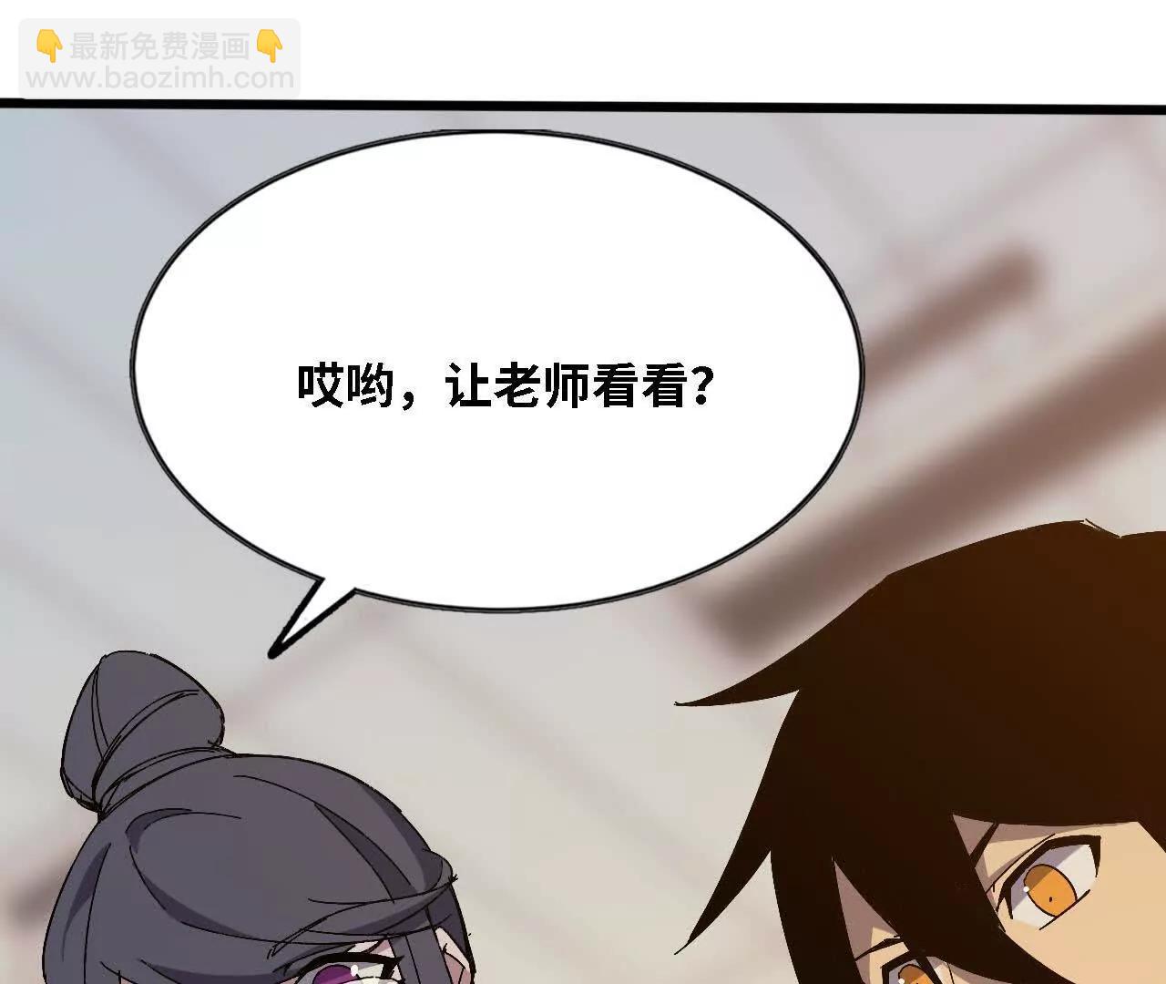勇者X女魔王 - 128 悲傷過往(1/2) - 6